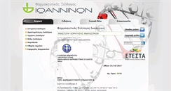Desktop Screenshot of fsioanninon.gr